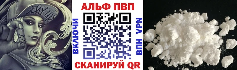 Alpha-PVP Соль  даркнет сайт  Козьмодемьянск 