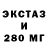Экстази TESLA Taku Karagulov