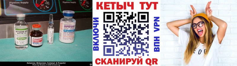 Кетамин ketamine  Козьмодемьянск 