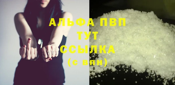 ALPHA PVP Арсеньев
