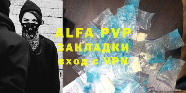 ALPHA PVP Арсеньев