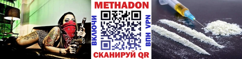 наркотики  kraken зеркало  МЕТАДОН кристалл  Козьмодемьянск 